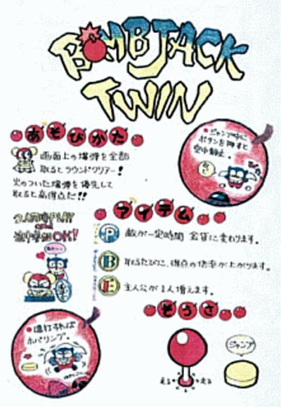 Bombjack Twin (set 2)